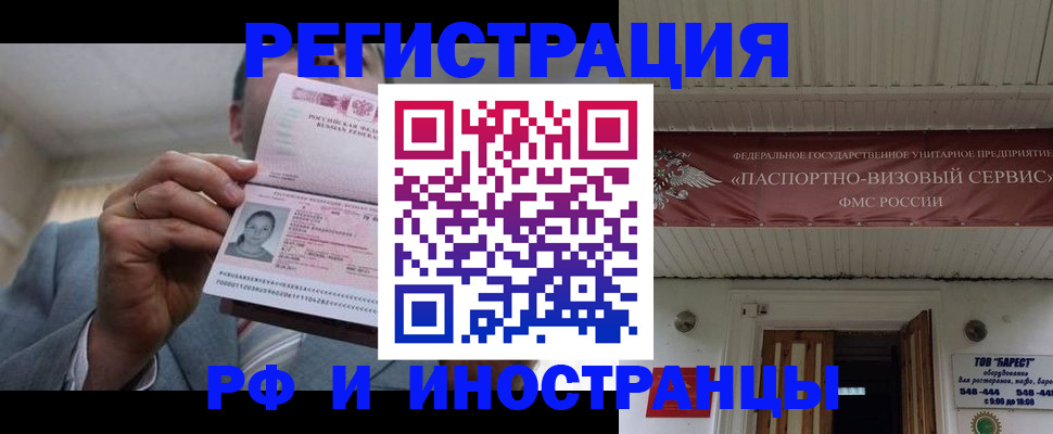 прописка для военкомата в Ишиме