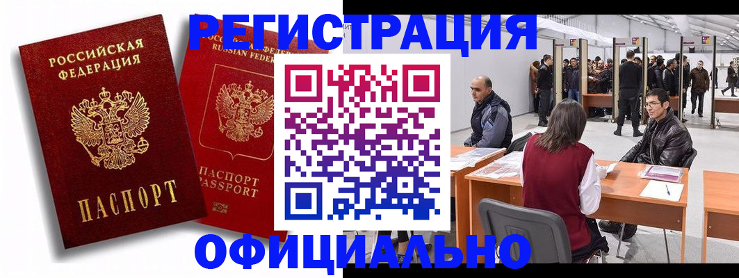 прописка для кредита в Ишиме